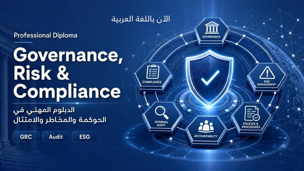 الحوكمة
