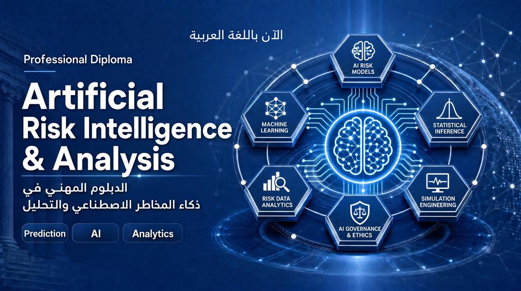 الأمن السيبراني المتقدم